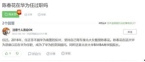 陈春花最新爆料消息,揭秘企业成功之道与行业变革趋势