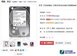 东芝硬盘爆料视频下载,独家爆料视频深度解析  第3张