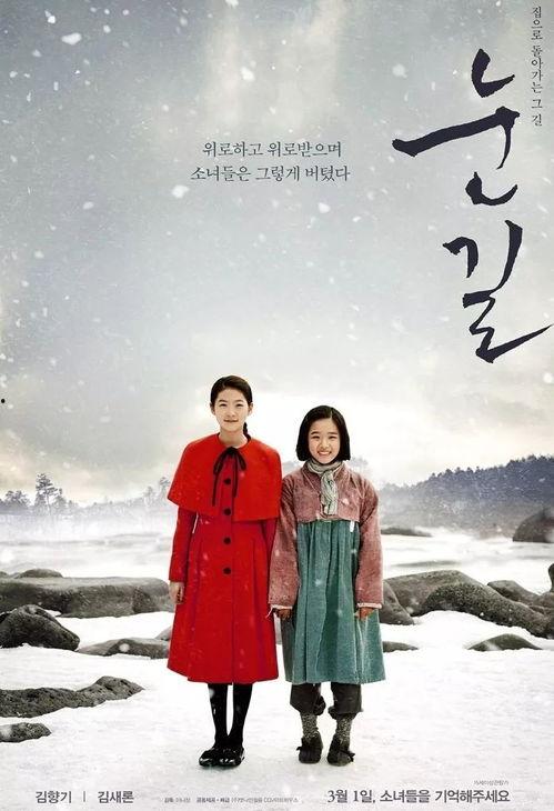 雪路免费在线观看,免费在线观看，探寻冬日里的温暖旅程  第2张