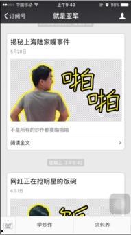 网红遭助力爆料视频,真相背后引人深思 第2张 网红遭助力爆料视频,真相背后引人深思 第2张