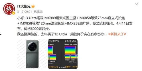 小米4深夜爆料视频,神秘新机细节曝光,性能与设计大揭秘 第2张 小米4深夜爆料视频,神秘新机细节曝光,性能与设计大揭秘 第2张