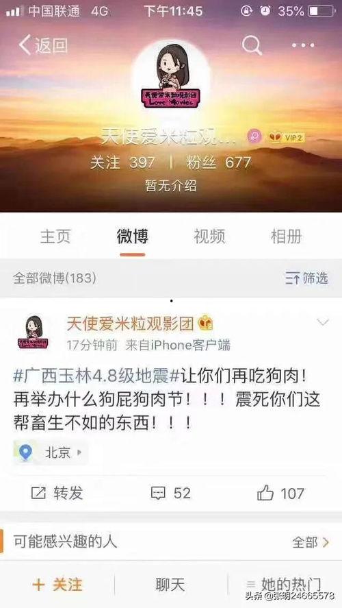 今日头条成都张先生爆料,揭秘某神秘事件背后真相  第1张