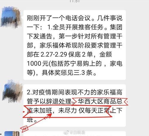 苏宁内部员工最新爆料,揭秘苏宁最新动态与内部秘密 第3张 苏宁内部员工最新爆料,揭秘苏宁最新动态与内部秘密 第3张