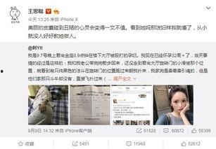 太仓网红爆料事件真相视频,真相视频曝光背后的真相 第3张 太仓网红爆料事件真相视频,真相视频曝光背后的真相 第3张