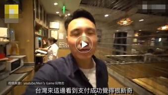 台湾小哥爆料视频播放 第2张 台湾小哥爆料视频播放 第2张